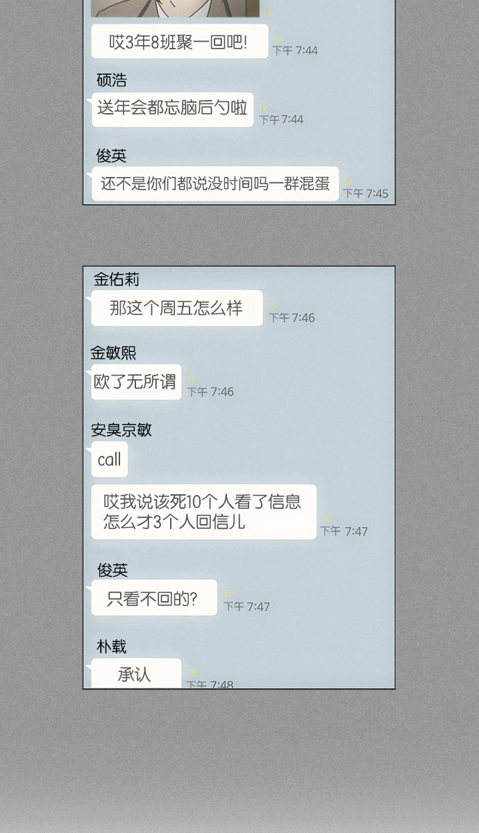 [第146话] 衣服是新的好，朋友是旧的好3