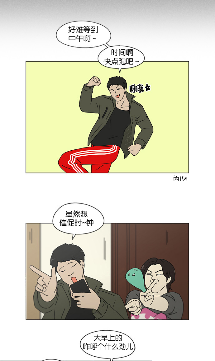 [第146话] 衣服是新的好，朋友是旧的好4