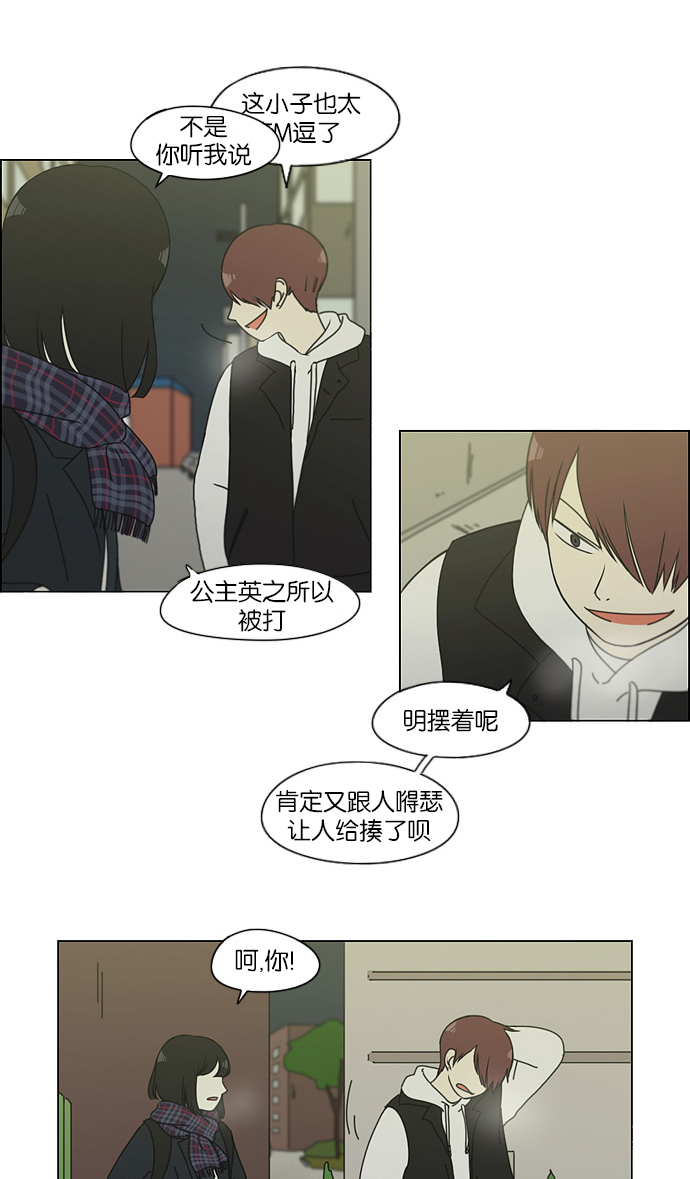 [第128话] 罪与罚4