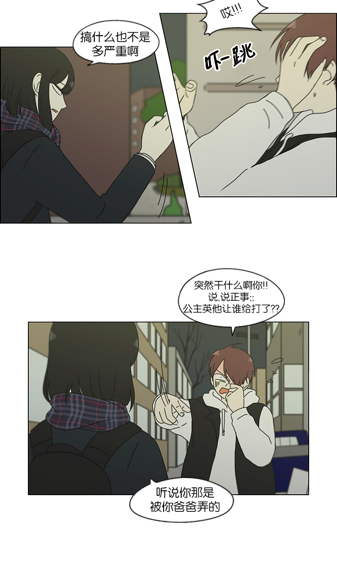 [第128话] 罪与罚2