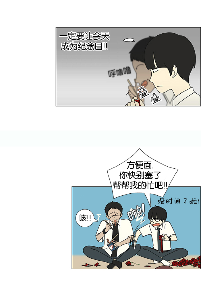 [第18话] 模拟告白2