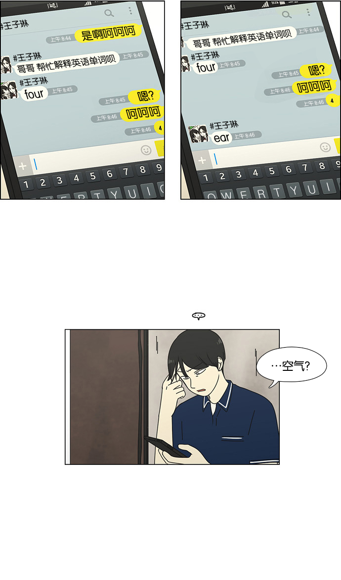 [第60话] 王子琳 Episode（9）2