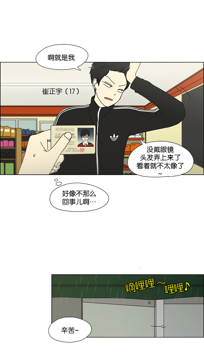 [第53话] 王子琳 Episode（2）3