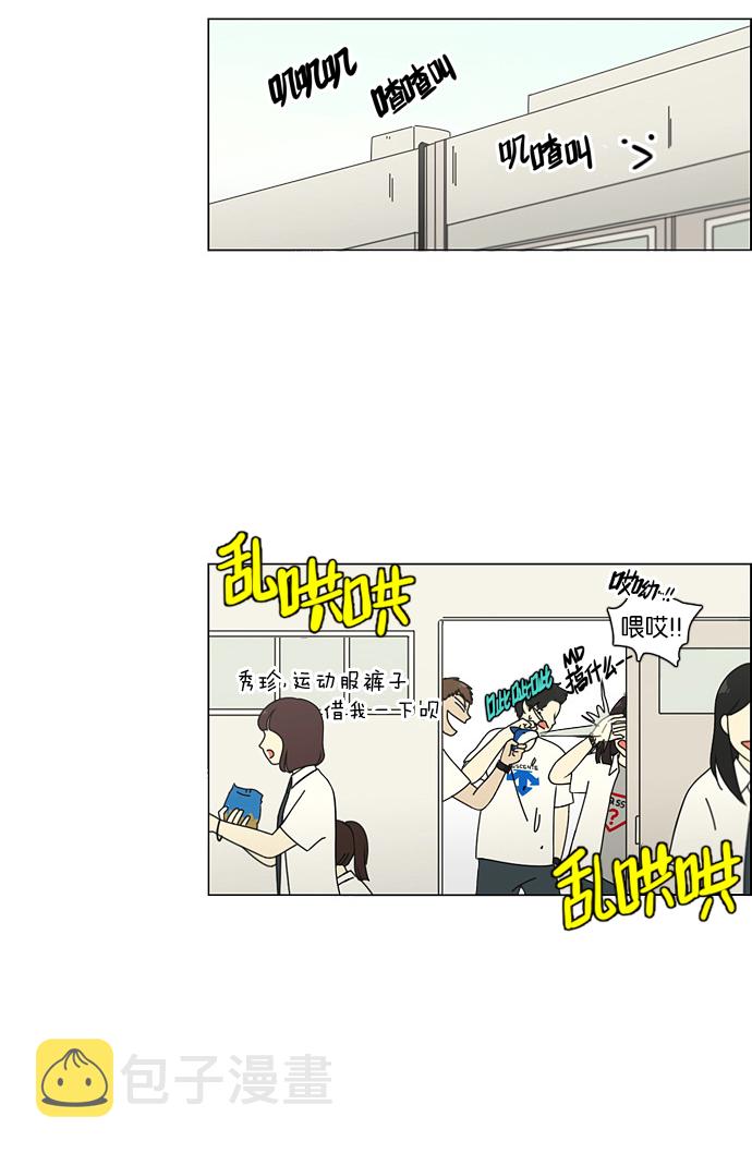 [第82话] 除草工作（3）2