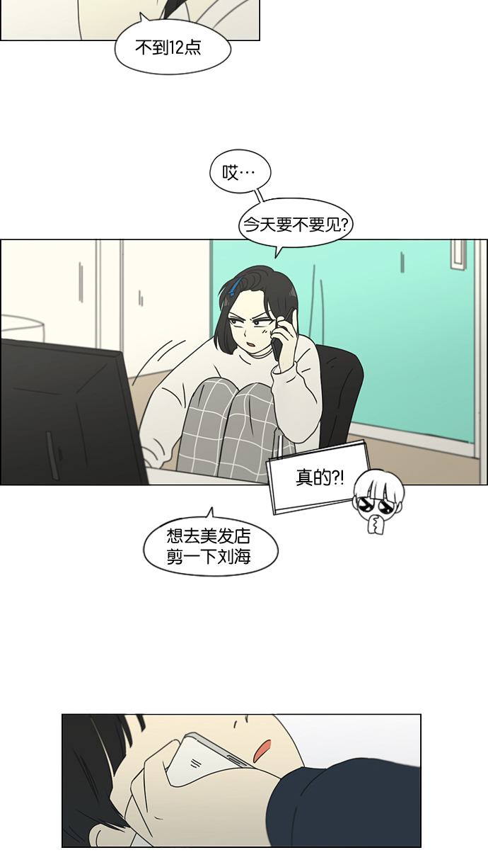 [第148话] 公主英王子琳恋爱“互相了解的阶段”2