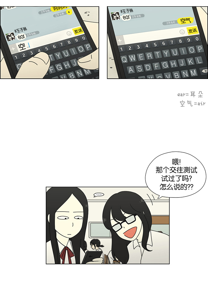 [第60话] 王子琳 Episode（9）3