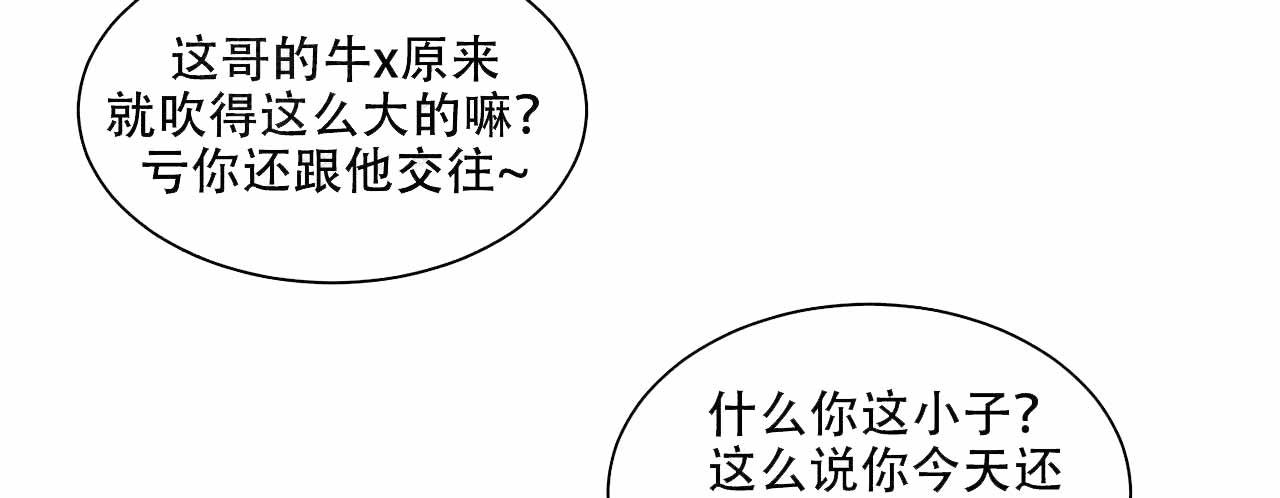 爱我吧我的神韩漫未删减完整漫画,第20话2图