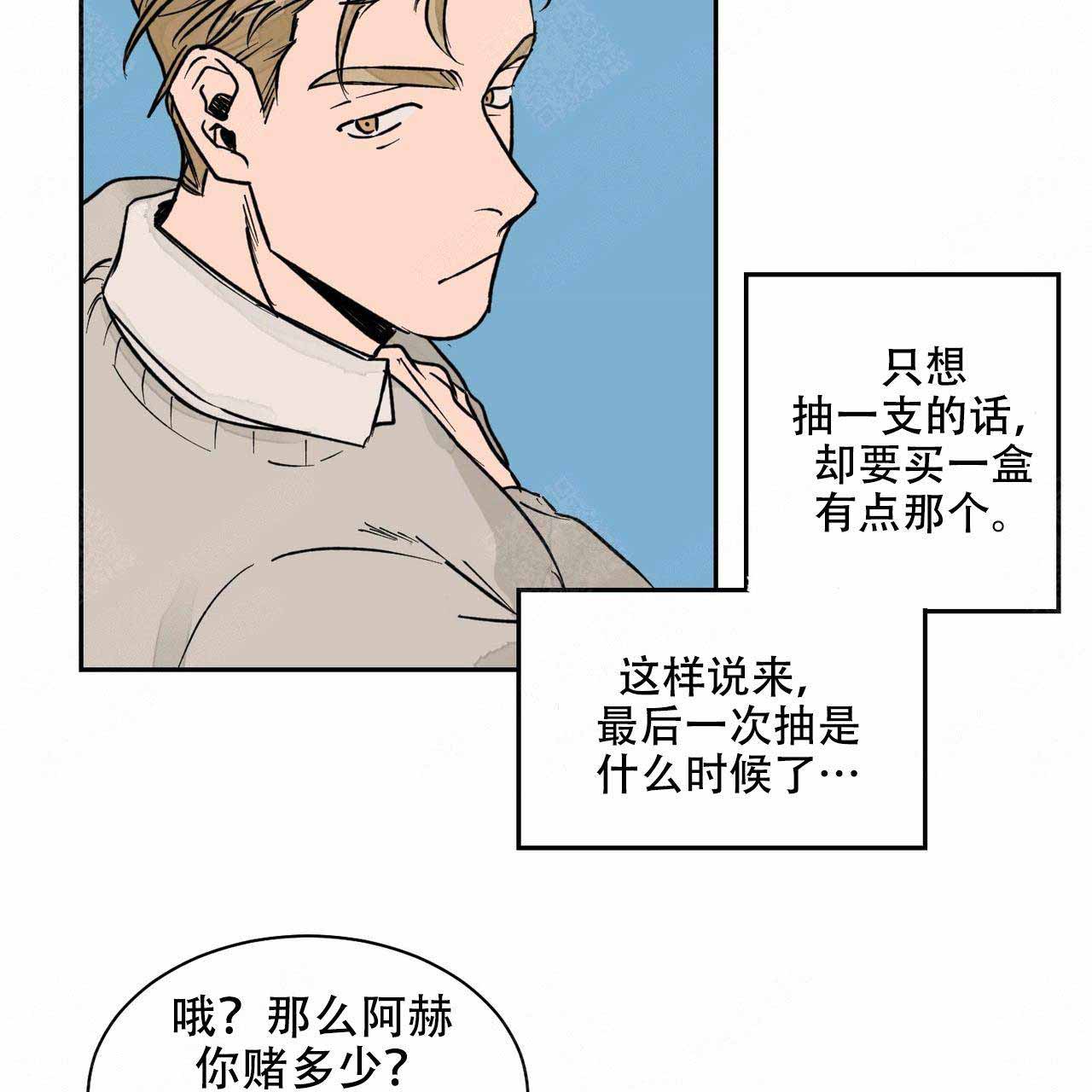 爱我吧我的神韩漫未删减完整漫画,第20话5图