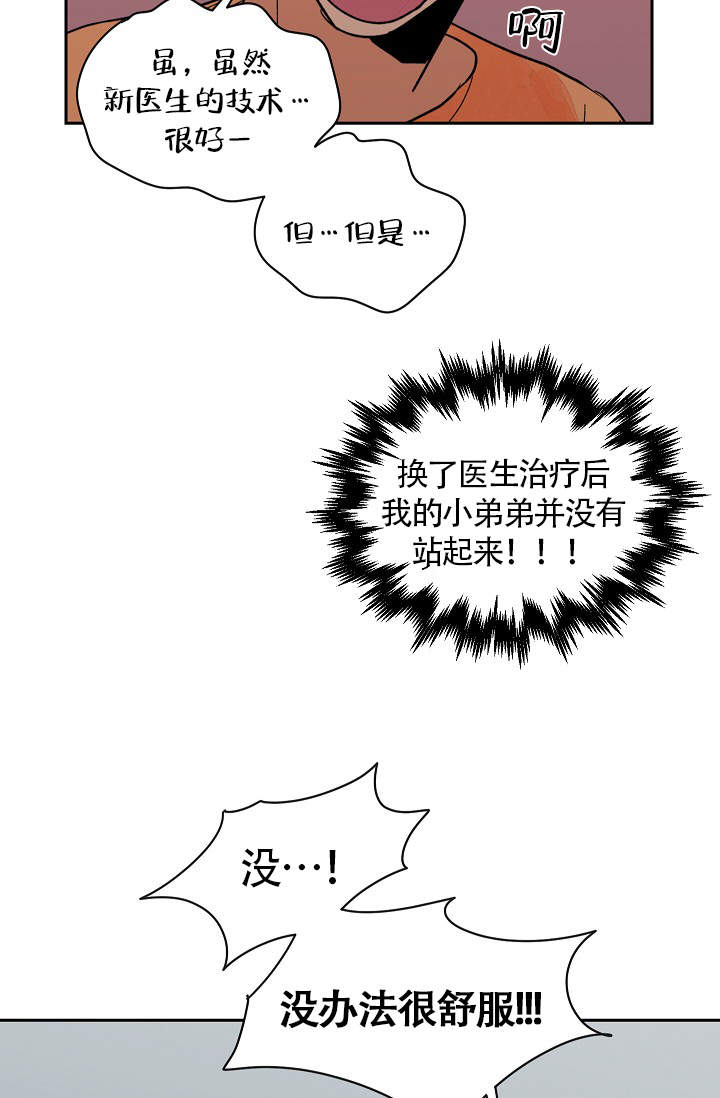 爱我吧我的神韩漫未删减完整漫画,第22话4图