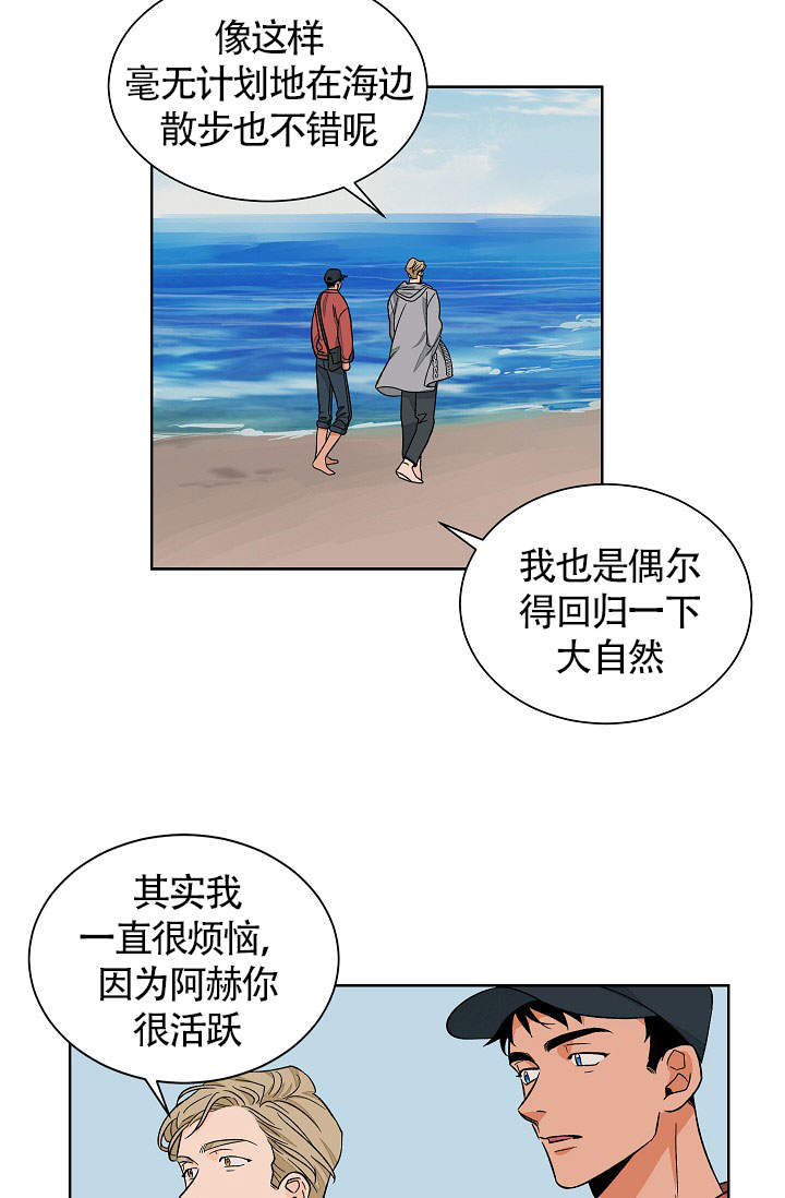 爱我吧我的神韩漫未删减完整漫画,第47话4图