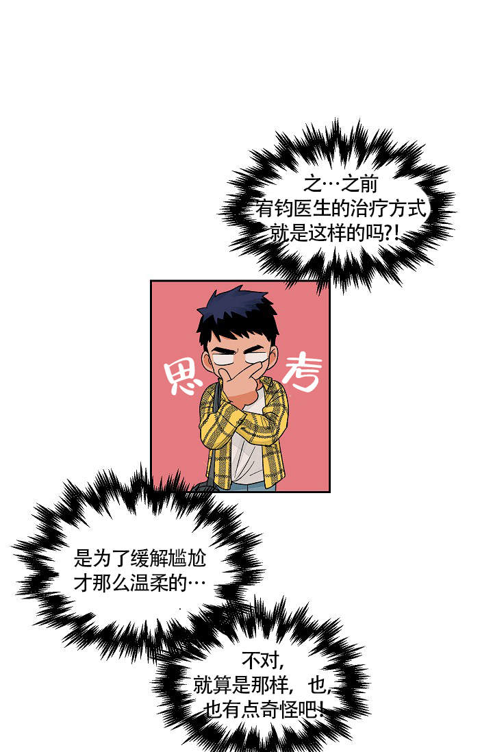 爱我吧我的神韩漫未删减完整漫画,第28话4图