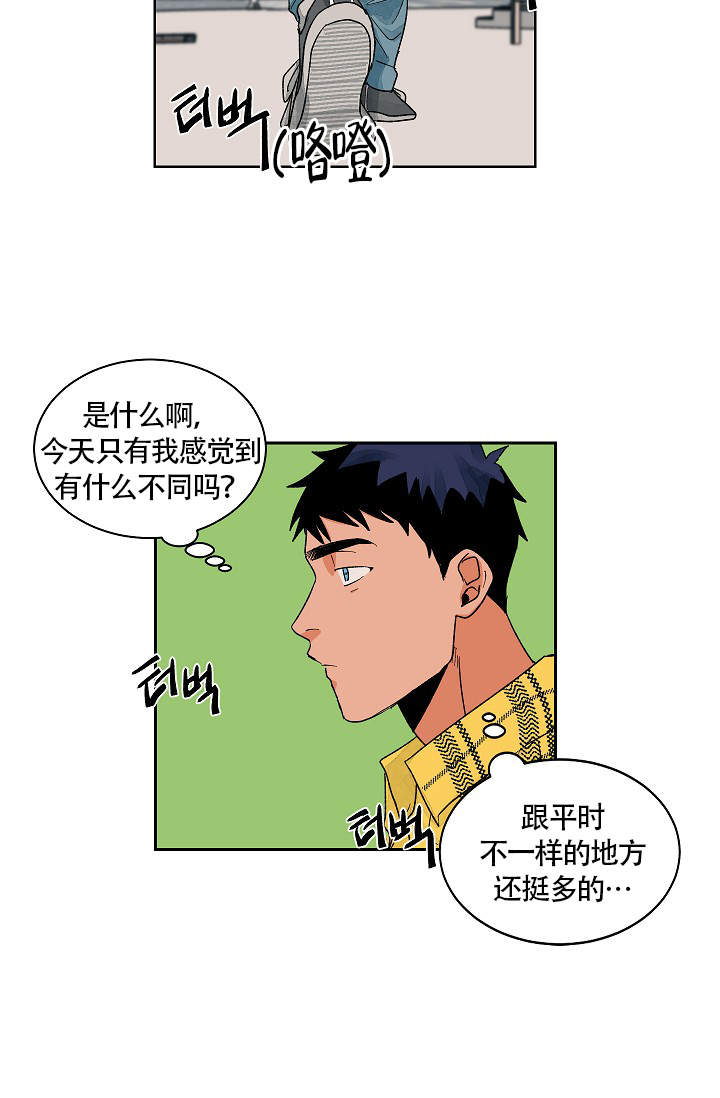 爱我吧我的神韩漫未删减完整漫画,第28话2图