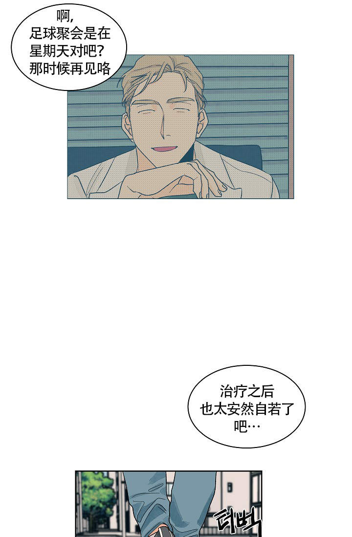爱我吧我的神韩漫未删减完整漫画,第28话1图