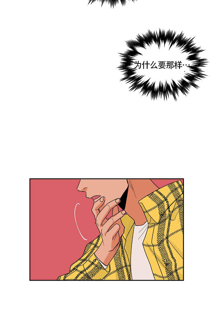 爱我吧我的神韩漫未删减完整漫画,第28话5图