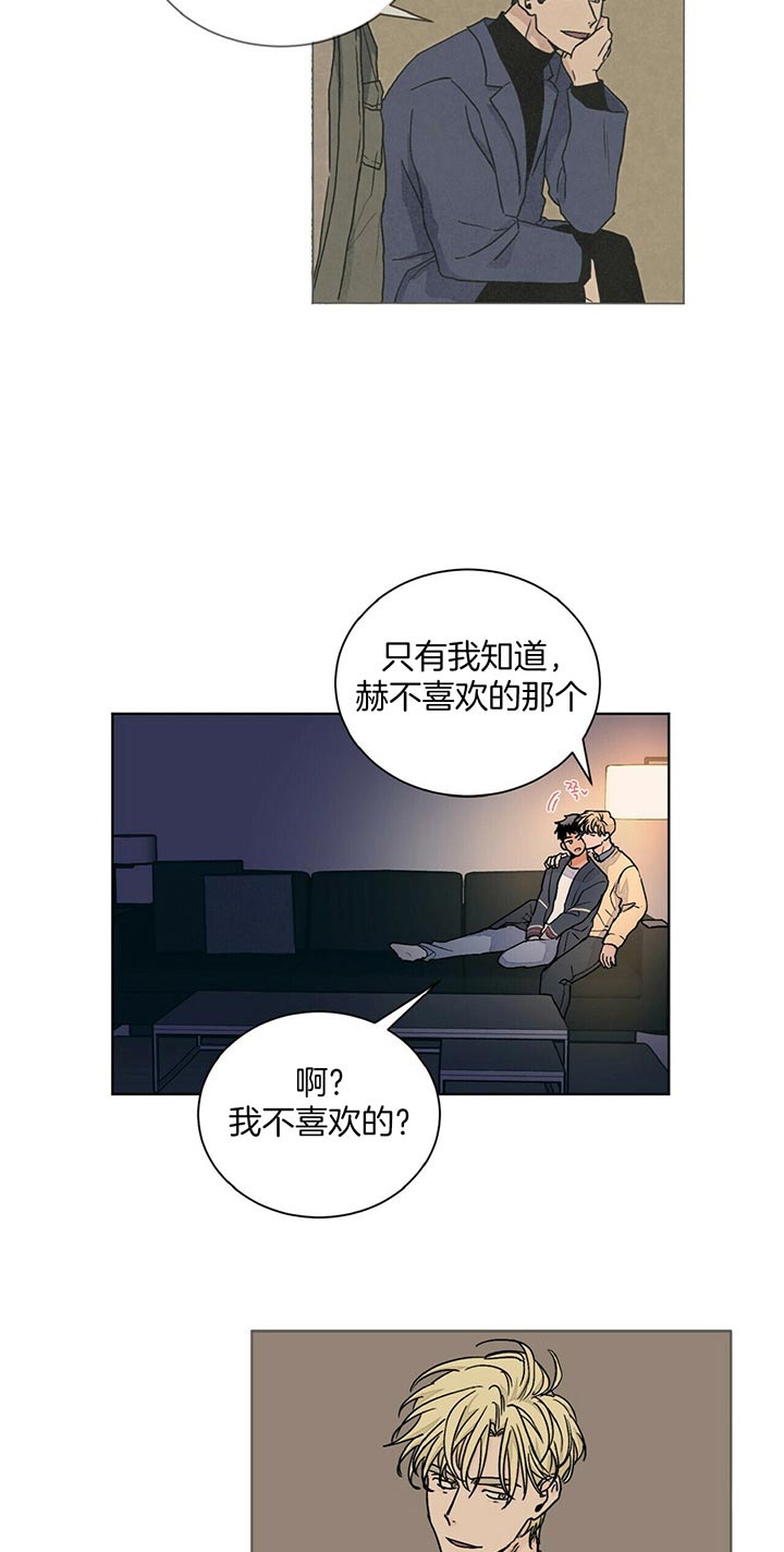 爱我吧医生在线漫画,第101话5图