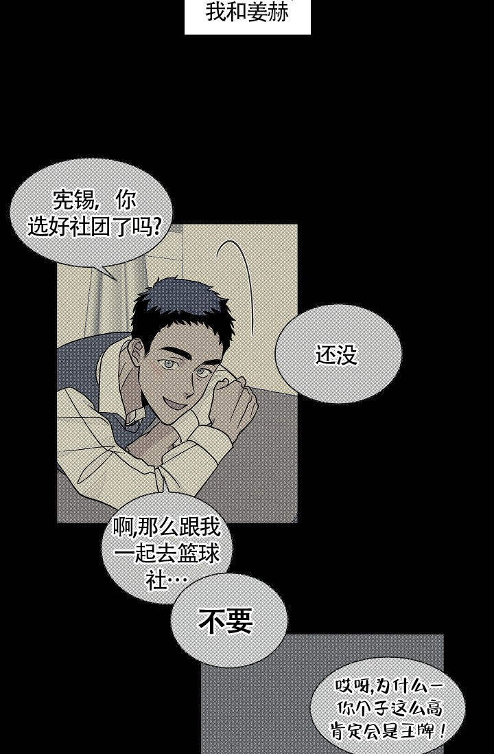 爱我吧我的神韩漫未删减完整漫画,第41话5图