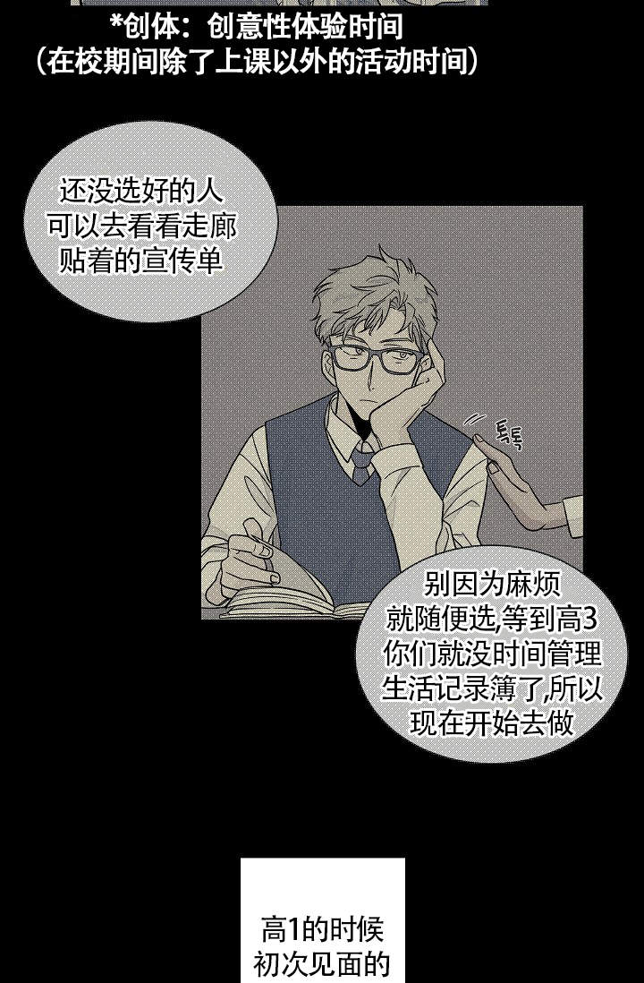 爱我吧我的神韩漫未删减完整漫画,第41话4图