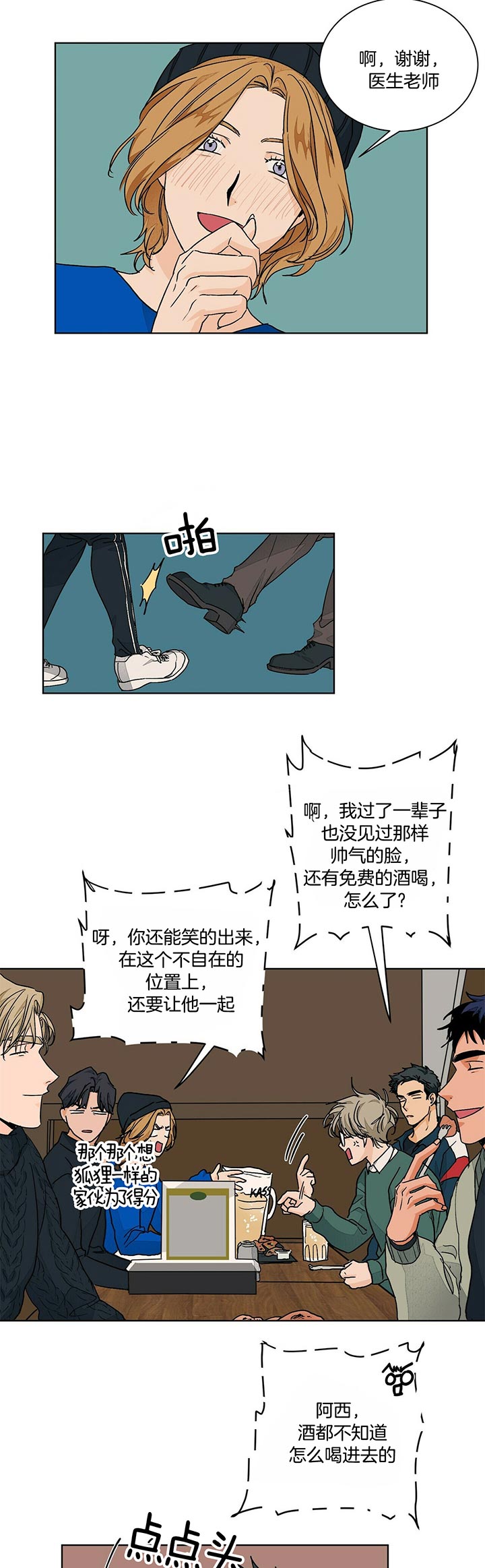 爱我吧我的神韩漫未删减完整漫画,第96话1图