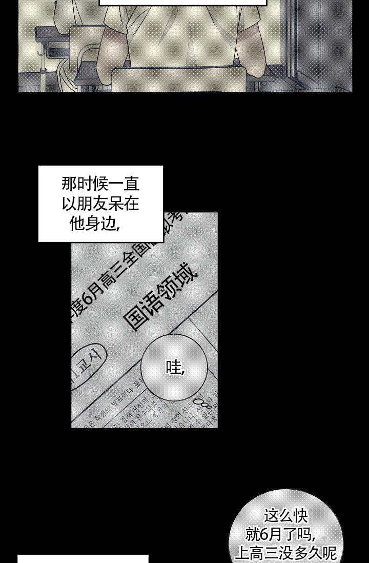 爱我吧医生在线漫画,第44话5图