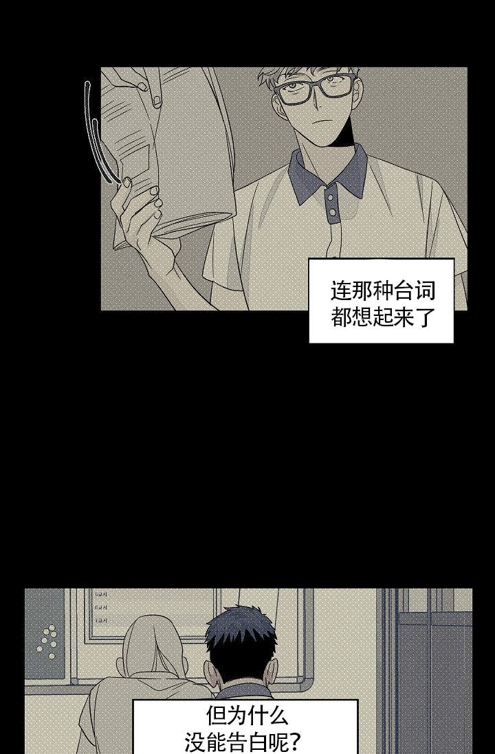爱我吧医生在线漫画,第44话4图