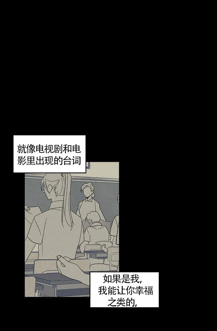 爱我吧医生在线漫画,第44话3图