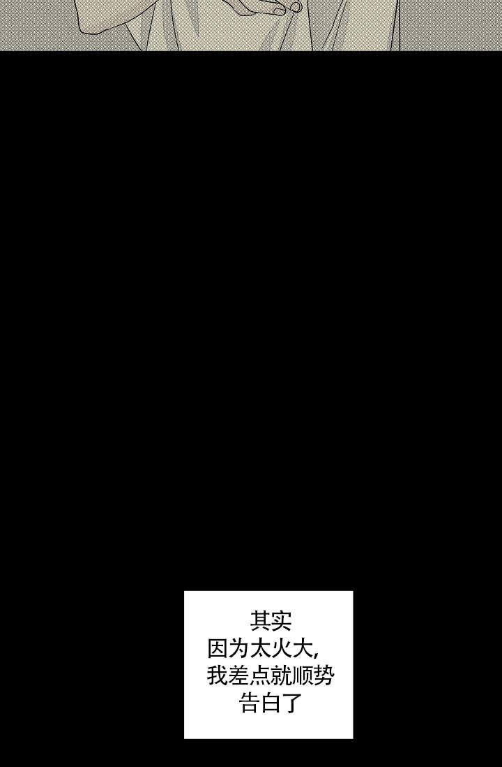 爱我吧医生在线漫画,第44话2图