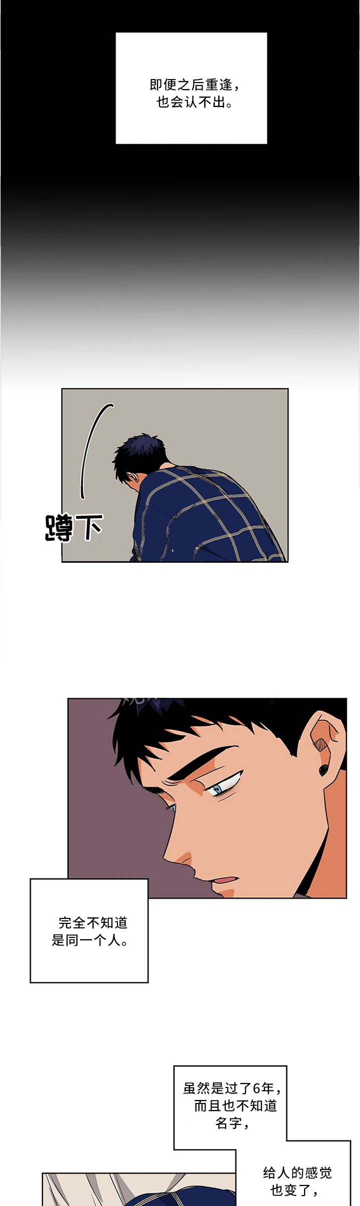 爱我吧我的神韩漫未删减完整漫画,第74话1图