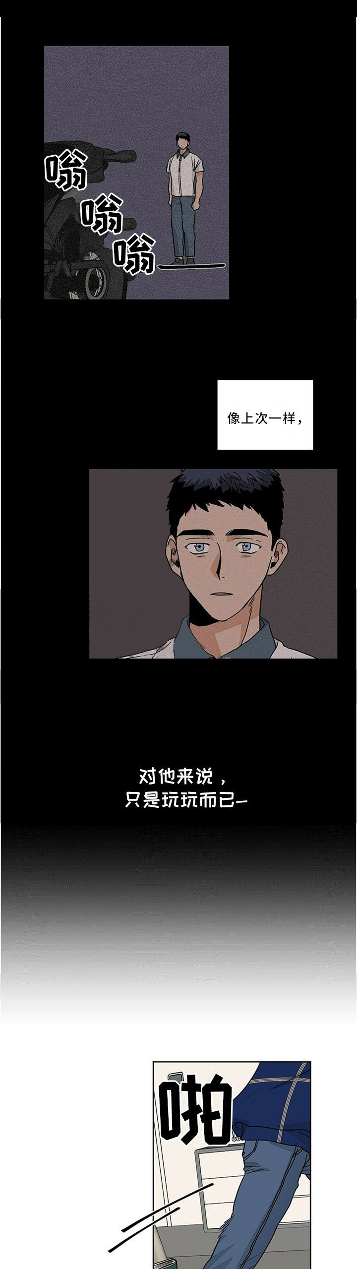 爱我吧我的神韩漫未删减完整漫画,第74话5图