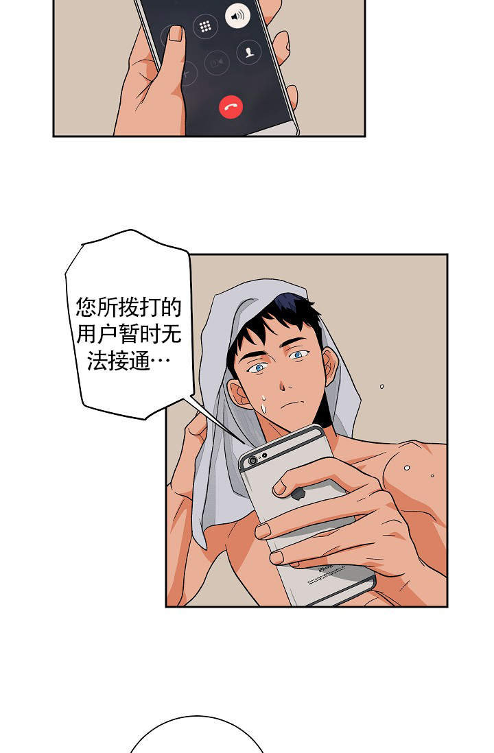爱我吧医生在线漫画,第39话2图