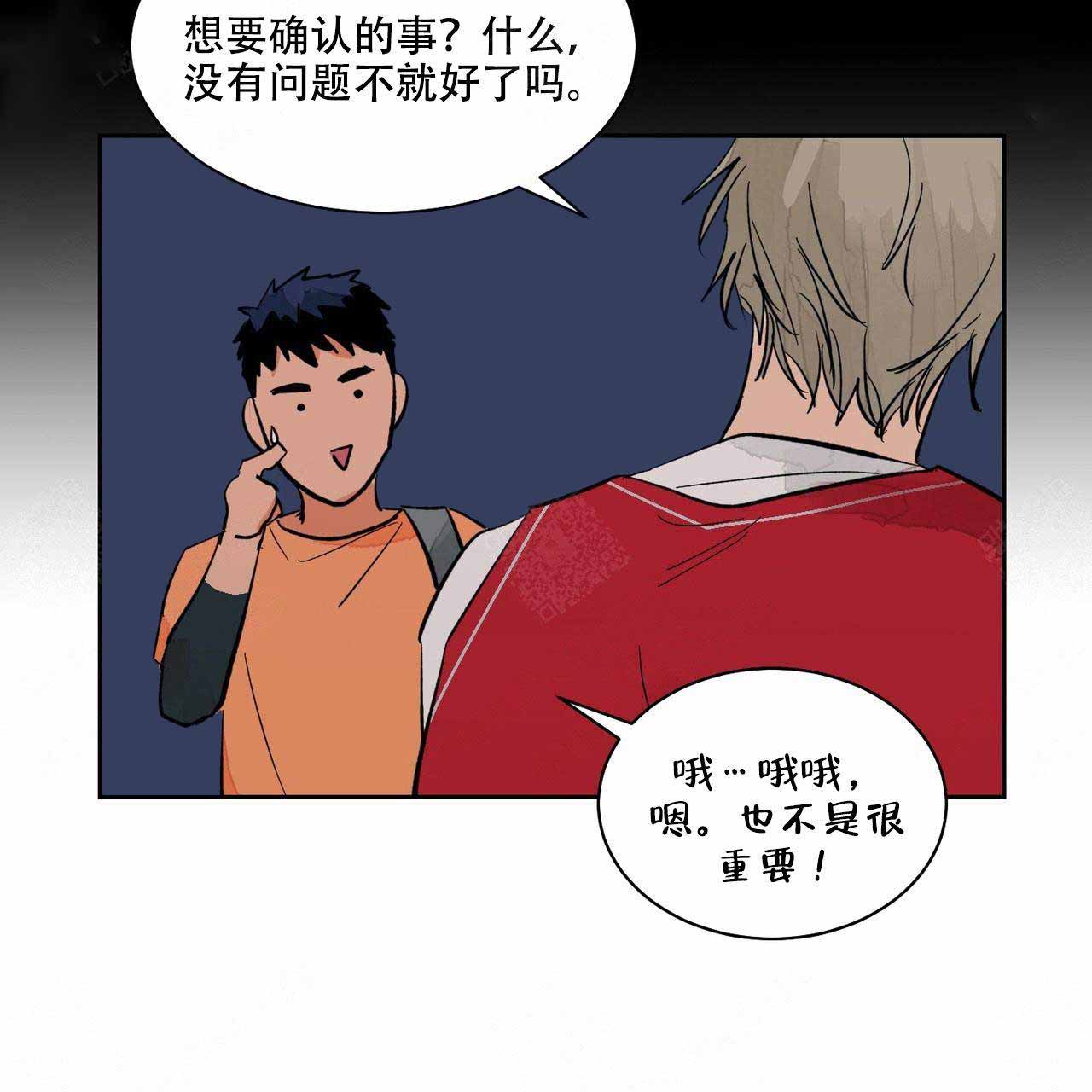 爱我吧我的神韩漫未删减完整漫画,第18话5图