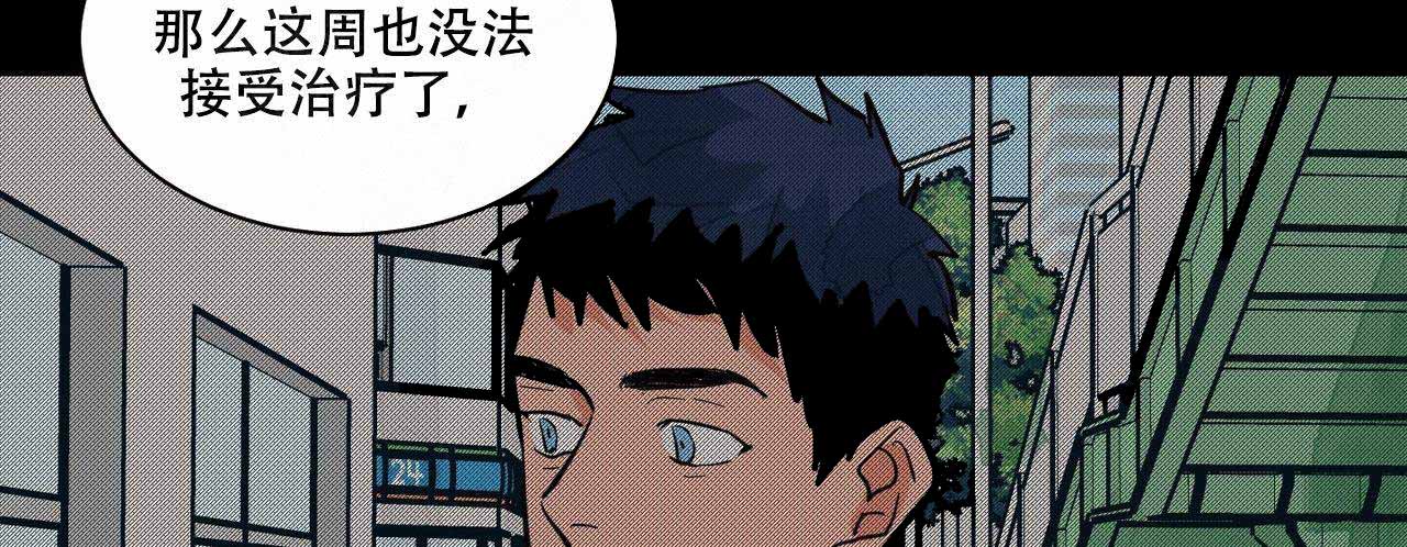 爱我吧我的神韩漫未删减完整漫画,第18话2图
