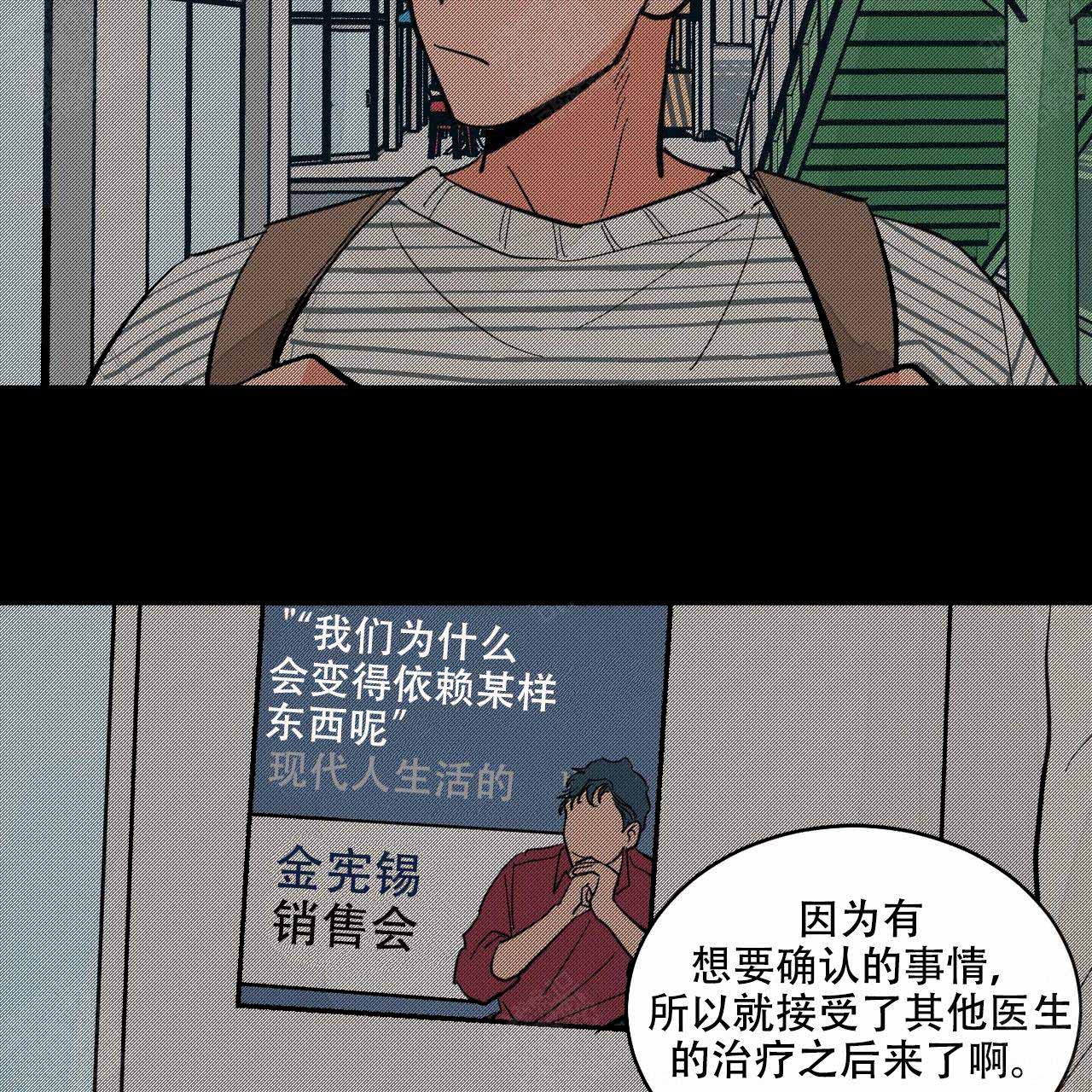 爱我吧我的神韩漫未删减完整漫画,第18话3图