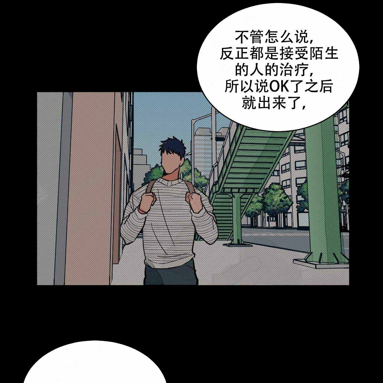 爱我吧我的神韩漫未删减完整漫画,第18话1图