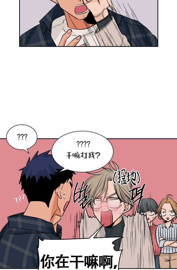 爱我吧医生在线漫画,第29话4图
