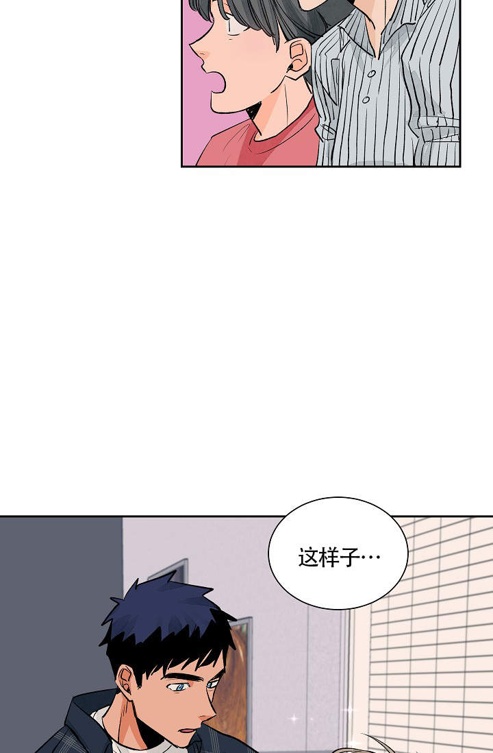 爱我吧医生在线漫画,第29话2图