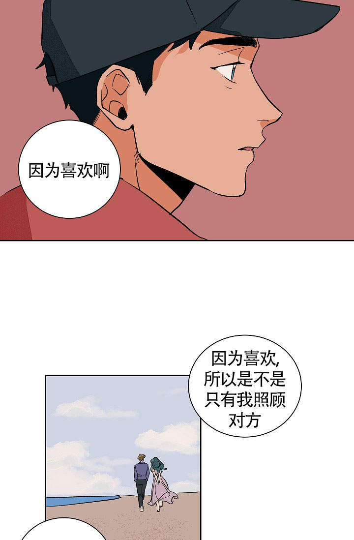 爱我吧我的神韩漫未删减完整漫画,第48话4图