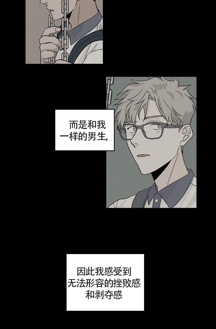 爱我吧医生在线漫画,第43话4图