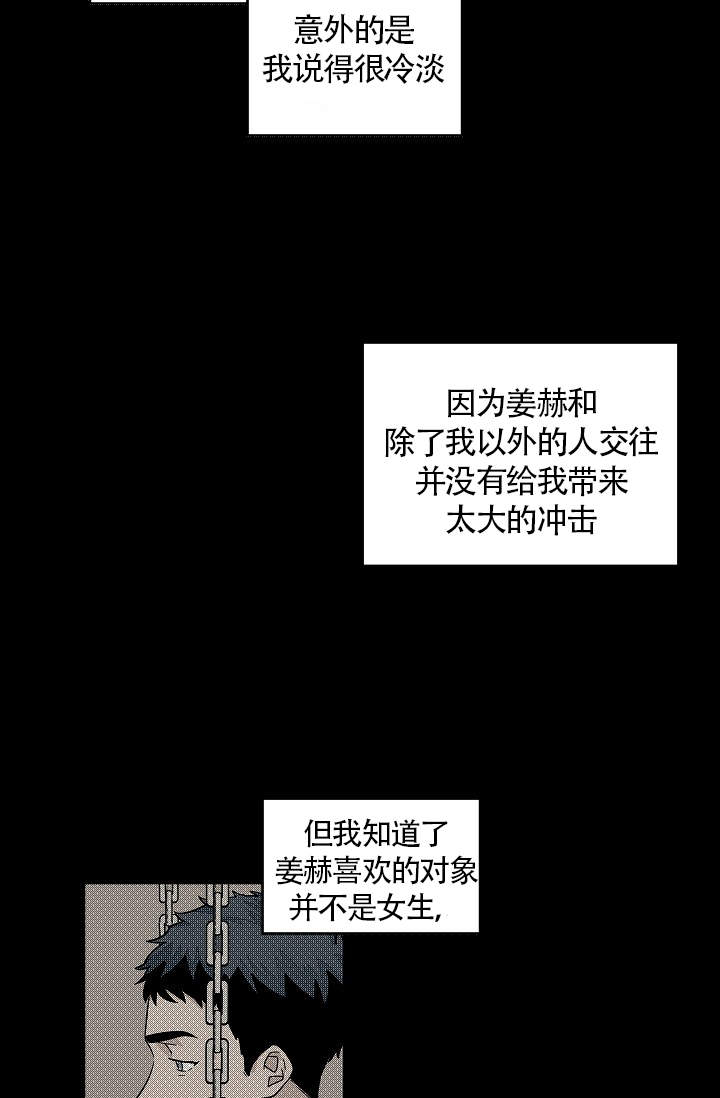 爱我吧医生在线漫画,第43话3图