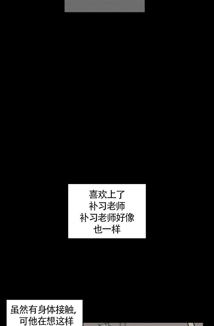 爱我吧医生在线漫画,第43话2图