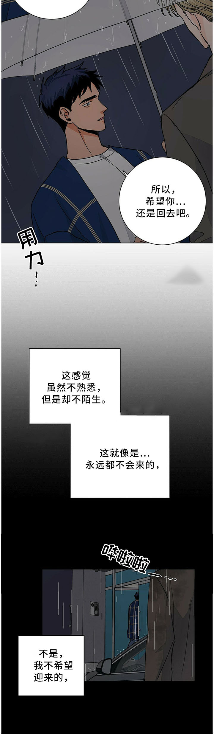 第81话3