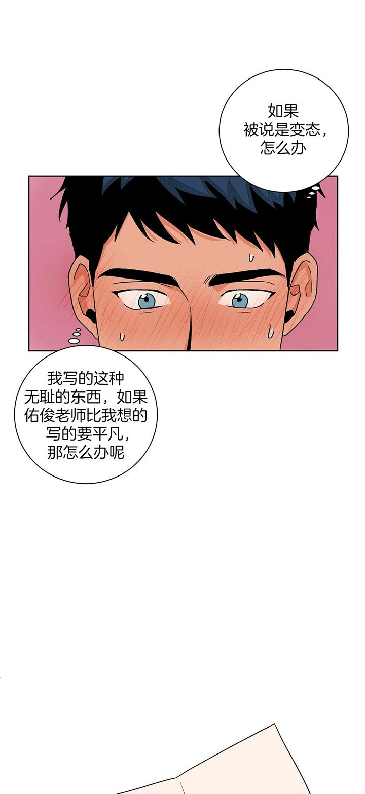 爱我吧我的神韩漫未删减完整漫画,第100话1图