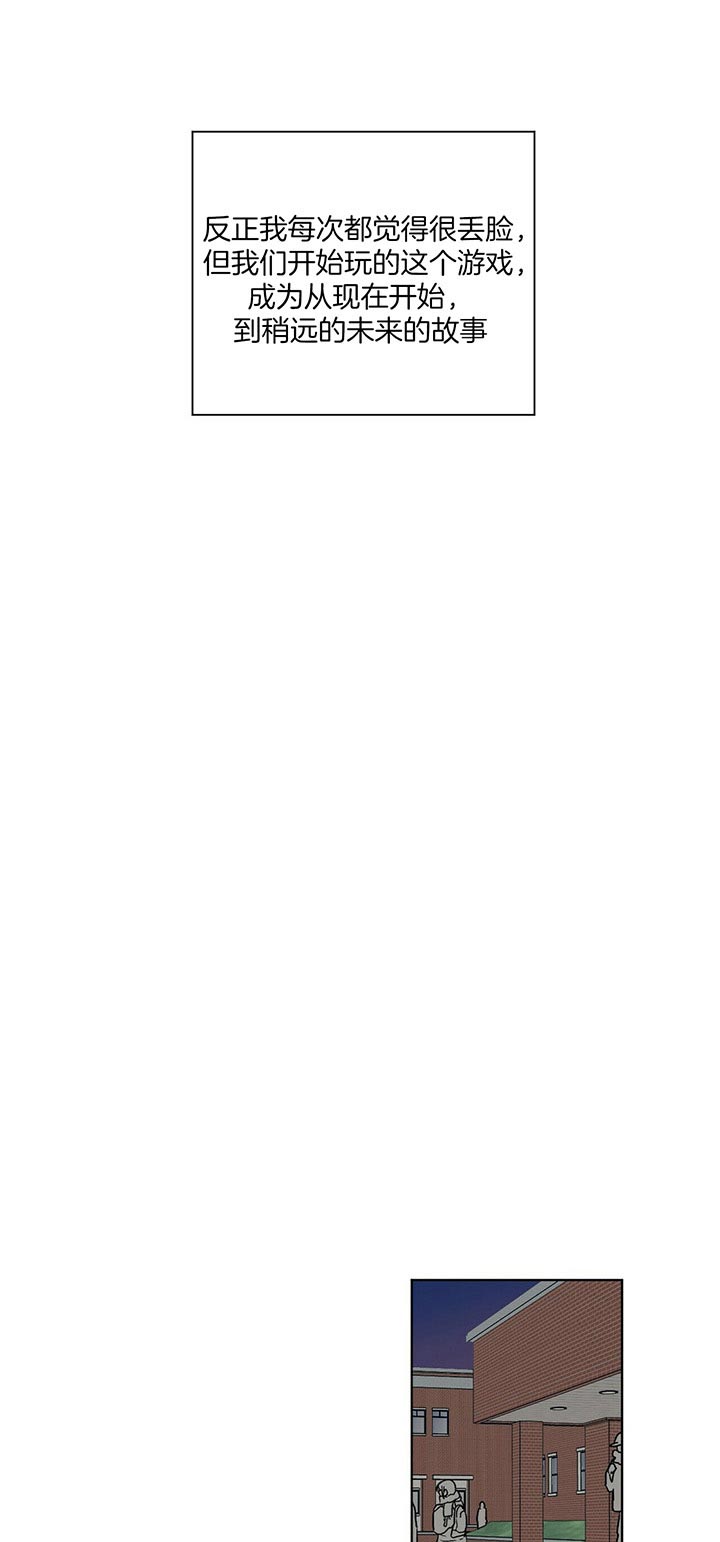 爱我吧我的神韩漫未删减完整漫画,第100话4图