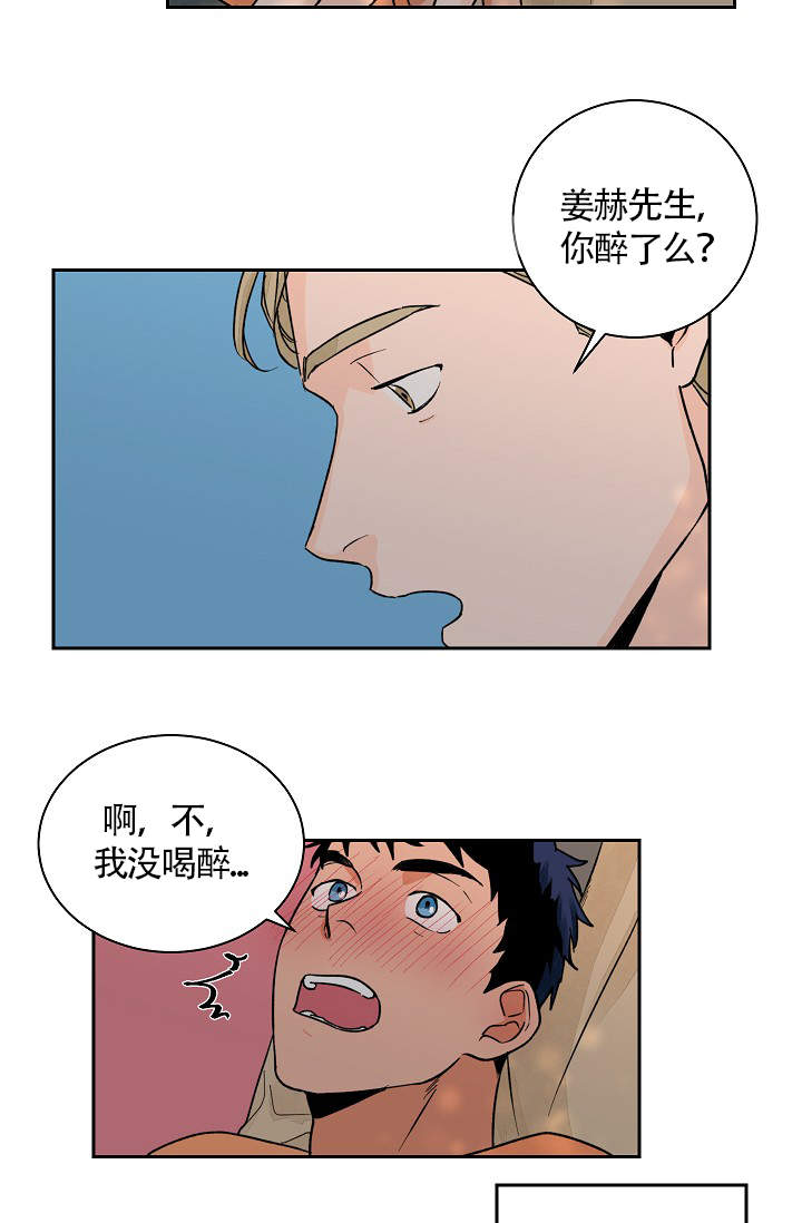 爱我吧我的神韩漫未删减完整漫画,第21话2图