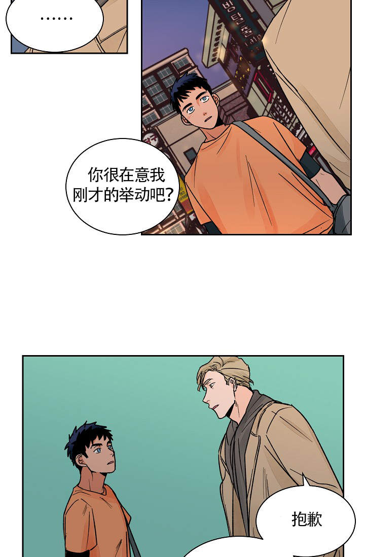 爱我吧我的神韩漫未删减完整漫画,第21话4图