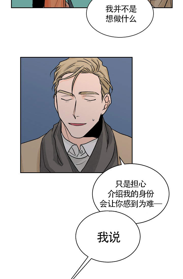 爱我吧我的神韩漫未删减完整漫画,第21话5图