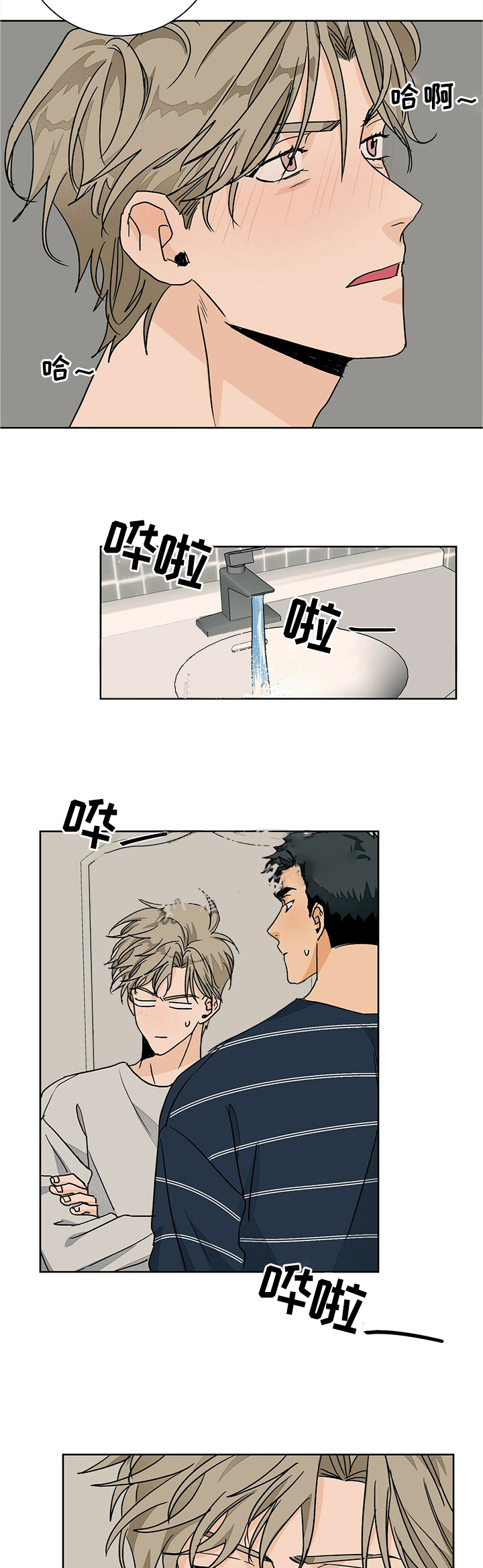 爱我你就把我来追求广场舞漫画,第68话2图