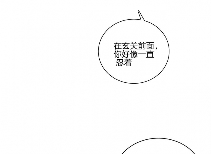 爱我吧漫画,第103话4图