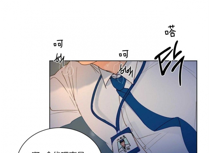 爱我吧医生在线漫画,第102话4图