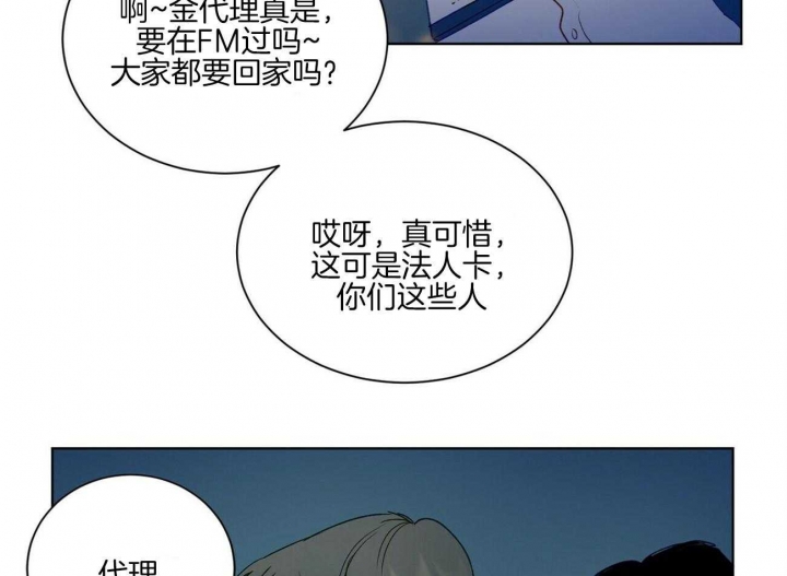 爱我吧医生在线漫画,第102话5图