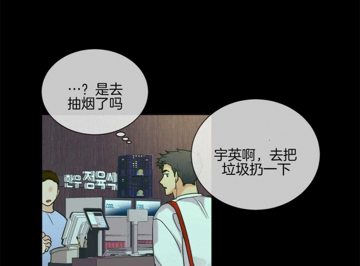 爱我吧歌词方大同漫画,第108话3图